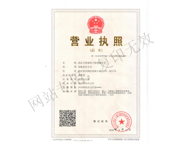 營業(yè)執(zhí)照